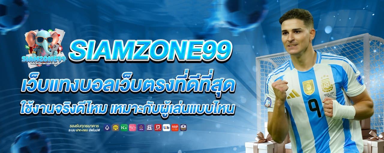 siamzone99th banner
